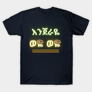 Ethiopian Enjera T-Shirt